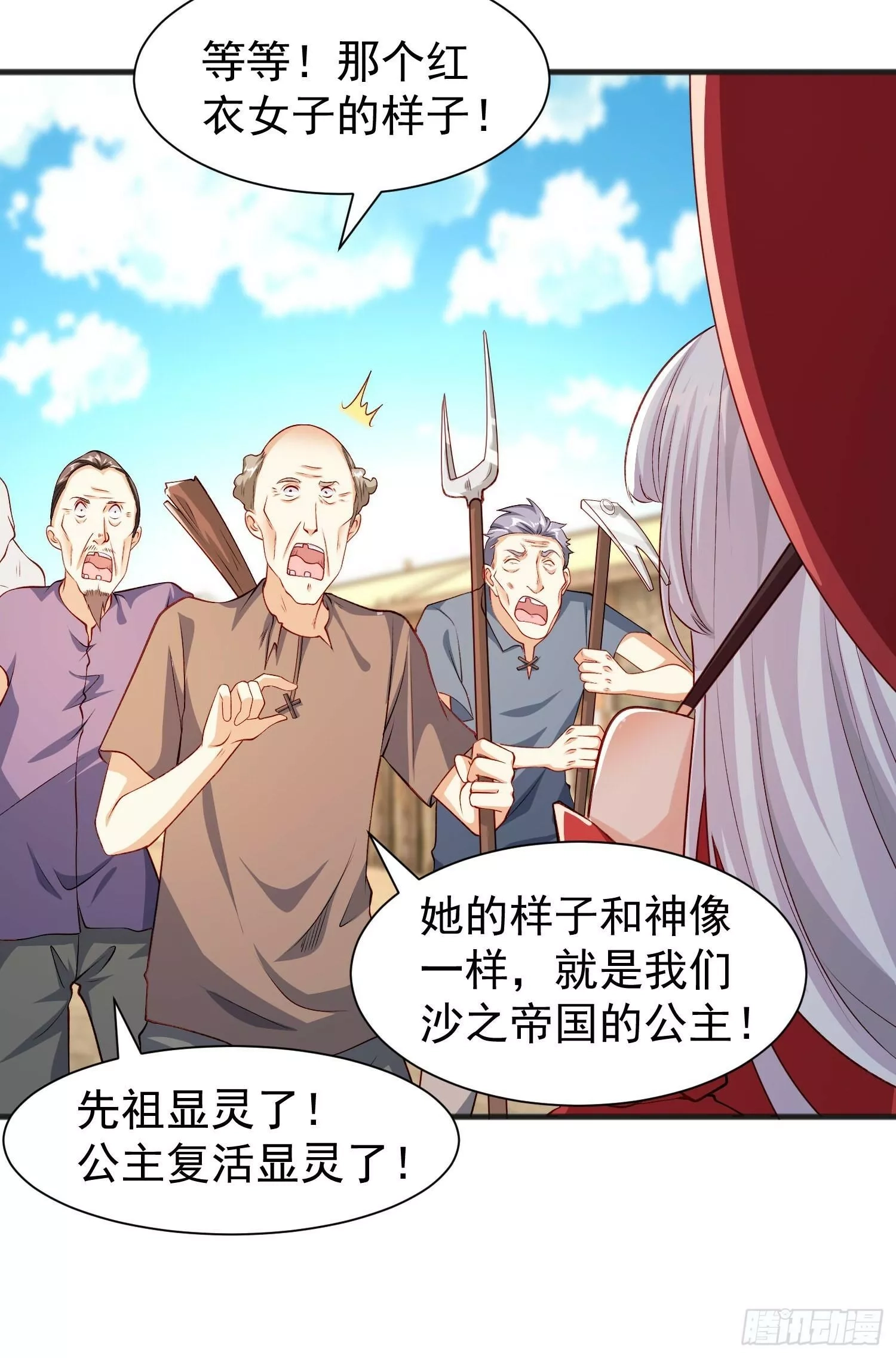 开局吻上裂口女,第82话 鸡你太美了！,第9张